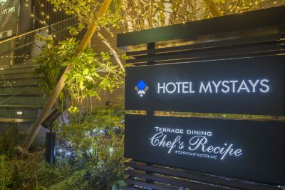 その他 ホテルマイステイズ富士山 展望温泉の写真