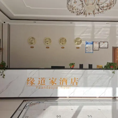 Yuxian Yuandaojia Hotel
