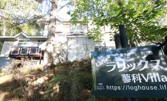 Larix Tateshina Villa