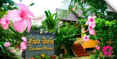 Suvimon Resort Отели рядом с достопримечательностью «Ramkhamhaeng University»