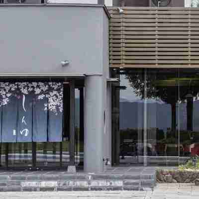 上諏訪溫泉親湯旅館 Hotel Exterior