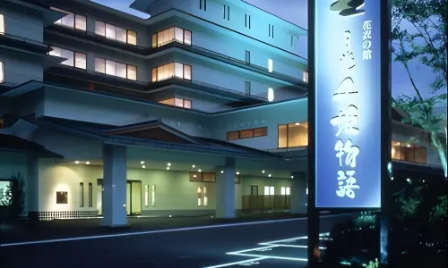 日光千姬物語飯店