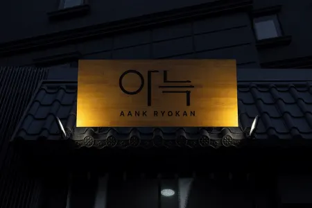 Aank Ryokan Hotel Suwon