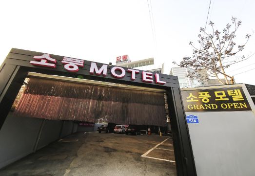 광주 삼동역 소풍 외관