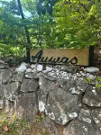 Auwas Island Holiday Home