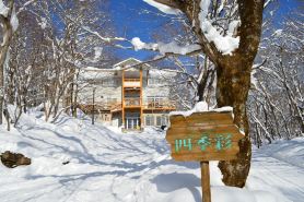 Resort Pension Shikisai