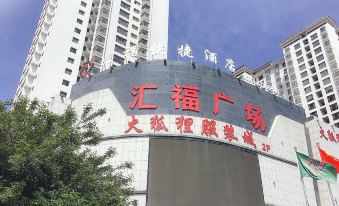 Huifu Express Hotel