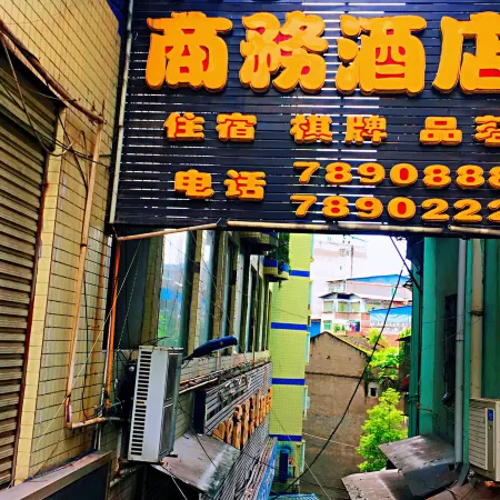 Pingchang 118 Business Hotel