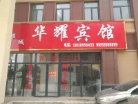 NanYang  HuaYao  Hotel