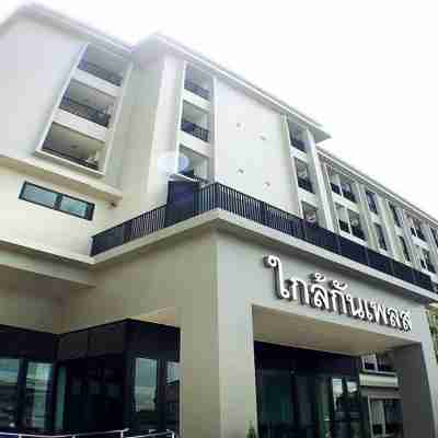 Glai Gan Place Hotel Saraburi โรงแรมใกล้กันเพลส สระบุรี Hotel Exterior