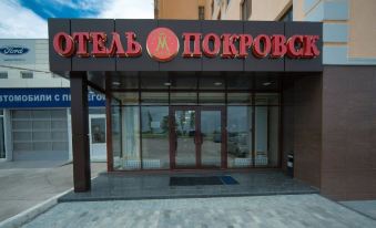 Hotel Pokrovsk