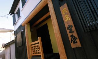 Lodge of Fragrant Waves Sadaya