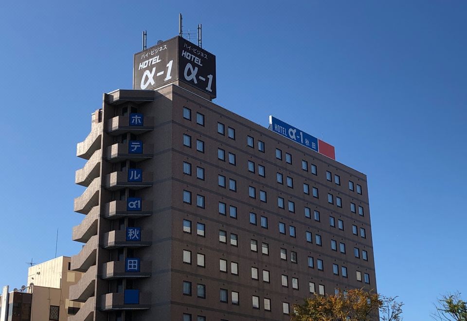 호텔 알파-원 아키타 이미지