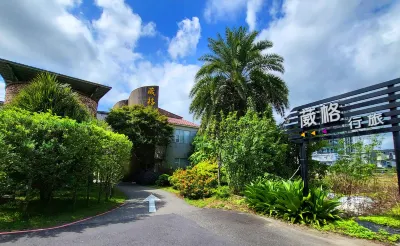 葳格行旅 宜蘭市住宿飯店