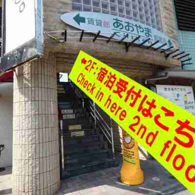 AO太宰府 Hotel Exterior