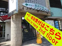 AO-Dazaifu Hotels in Chikushino