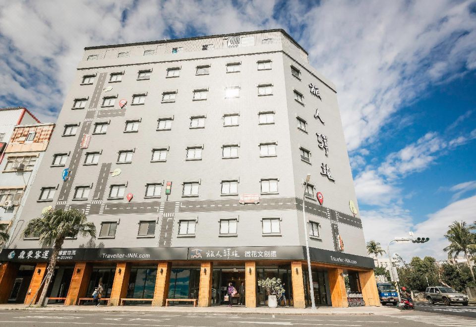 5. 트래블러 인 티..