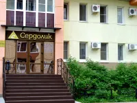 Serdolik Hotel Hotéis em Ukhta