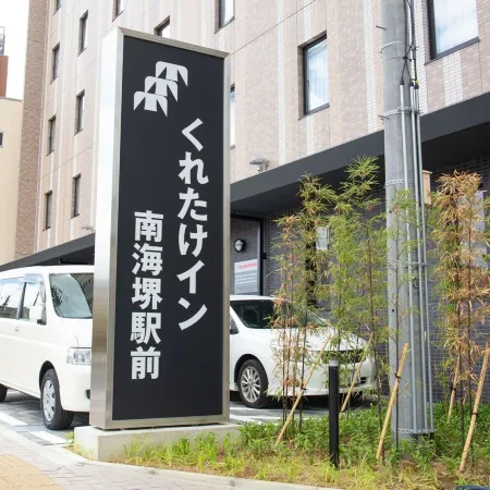 Kuretake Inn Nankai Sakai-Ekimae