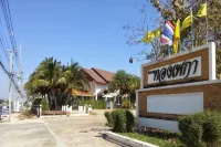 โรงแรมทองเพกา