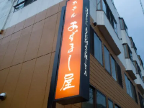 Azumashi屋酒店