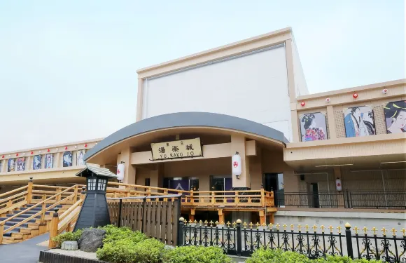湯樂城酒店