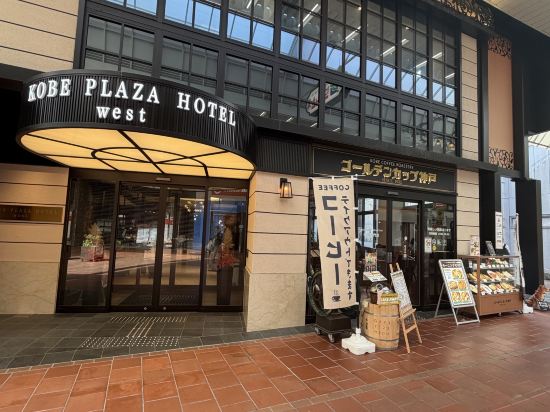 神戸プラザホテルウエスト クーポン