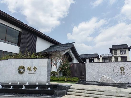 雲南琢舍酒店優惠