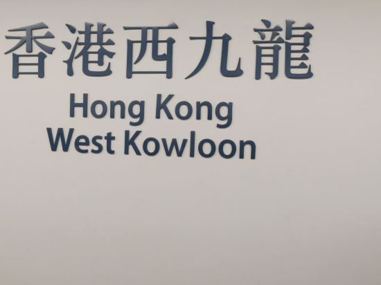 香港新式酒店（家庭旅館）優惠