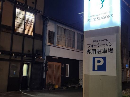 フォーシーズン クーポン