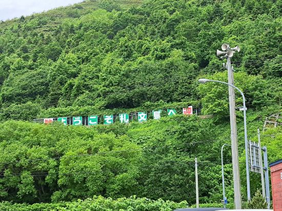 島の宿禮文Shiri優惠
