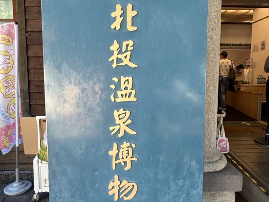 台北北投老爺飯店優惠