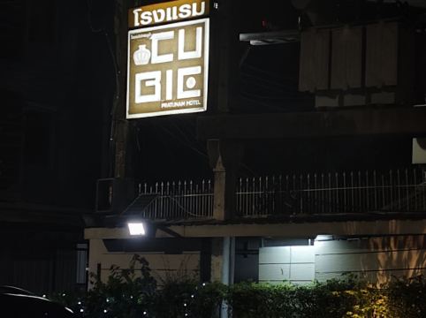 曼谷水門立方酒店優惠