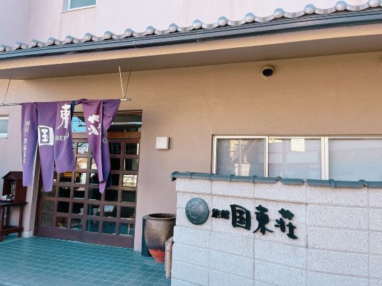 国東荘 クーポン