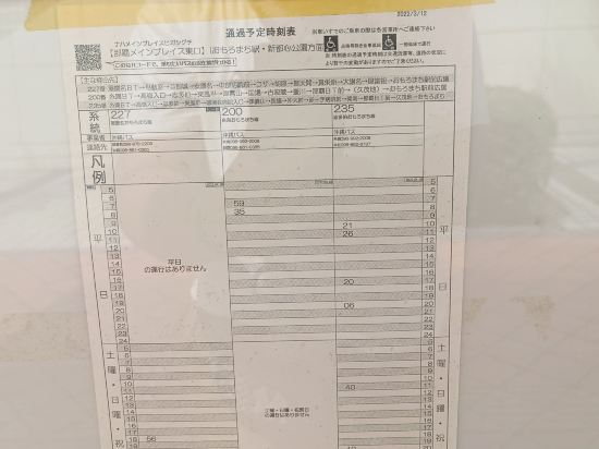 スーパーホテル那覇・新都心 クーポン