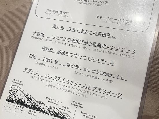 旧外国大使別荘跡　湖上苑 クーポン