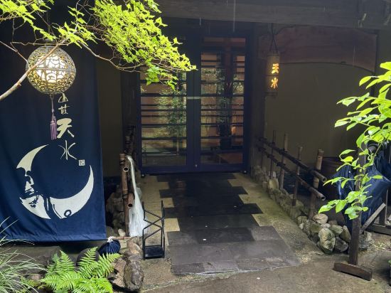 山荘天水 クーポン