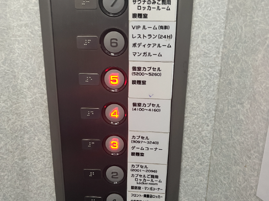 カプセル&スパ グランドサウナ心斎橋 クーポン