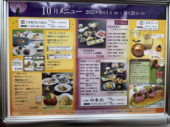 和歌山マリーナシティホテル クーポン