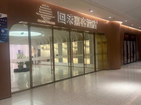 杭州火車東站錢唐嘉客飯店優惠