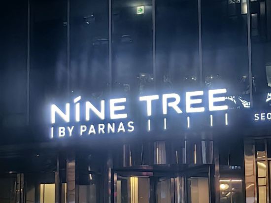 明洞九樹2號精品酒店優惠