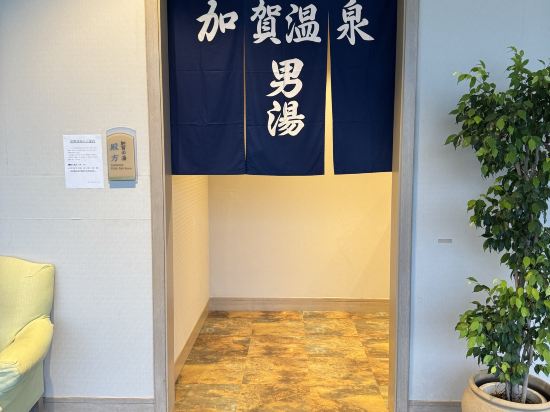 療愈度假村加賀之幸Arrowle飯店優惠