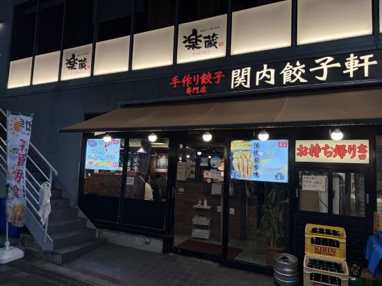 MYSTAYS橫濱關內飯店優惠