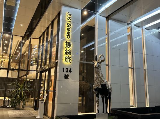 捷絲旅（高雄中正館）優惠