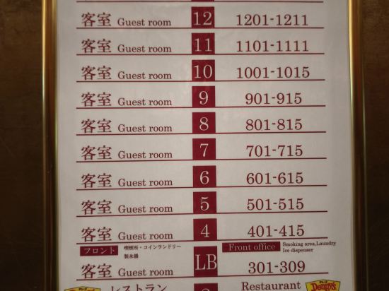 池袋站百夫長飯店優惠