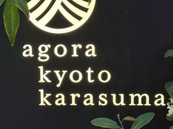 京都烏丸麗都大酒店優惠