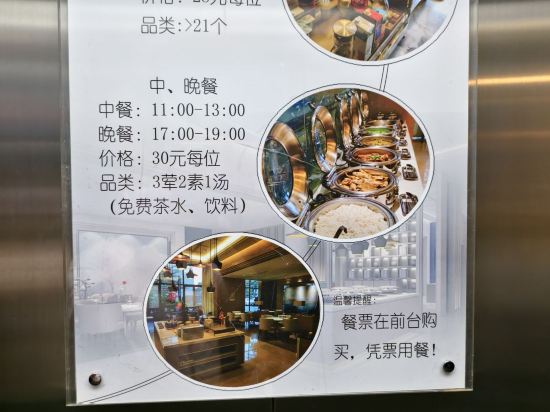錦江之星品尚（廈門國際機場店）優惠
