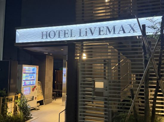 Livemax池袋站前酒店優惠