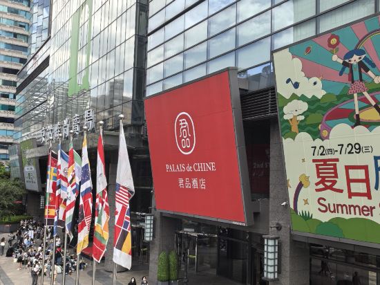 台北君品酒店優惠
