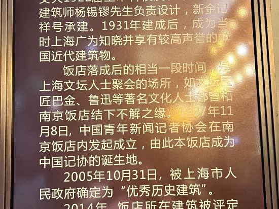 錦江都城經典上海南京路步行街南京飯店優惠